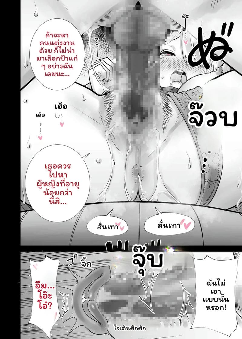 ฮาโลวีนที่แม่ของเพื่อนโดนควยใหญ่ผมเย็ดจนเสร็จ รวมเล่ม 188