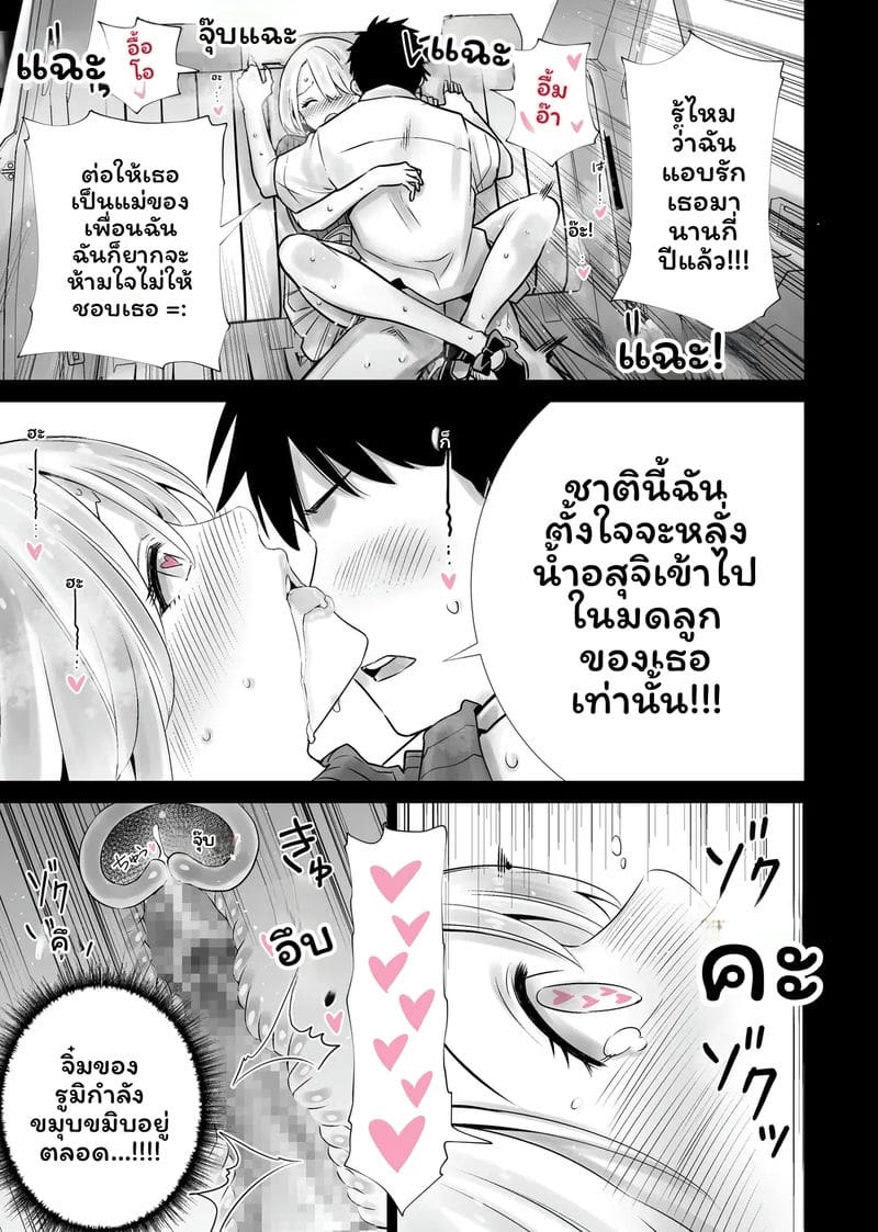ฮาโลวีนที่แม่ของเพื่อนโดนควยใหญ่ผมเย็ดจนเสร็จ รวมเล่ม 189