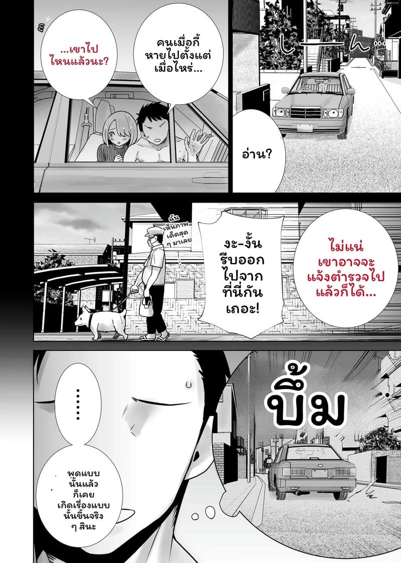 ฮาโลวีนที่แม่ของเพื่อนโดนควยใหญ่ผมเย็ดจนเสร็จ รวมเล่ม 200