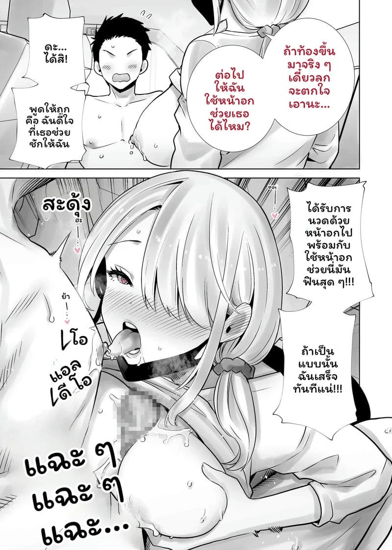 ฮาโลวีนที่แม่ของเพื่อนโดนควยใหญ่ผมเย็ดจนเสร็จ รวมเล่ม 203