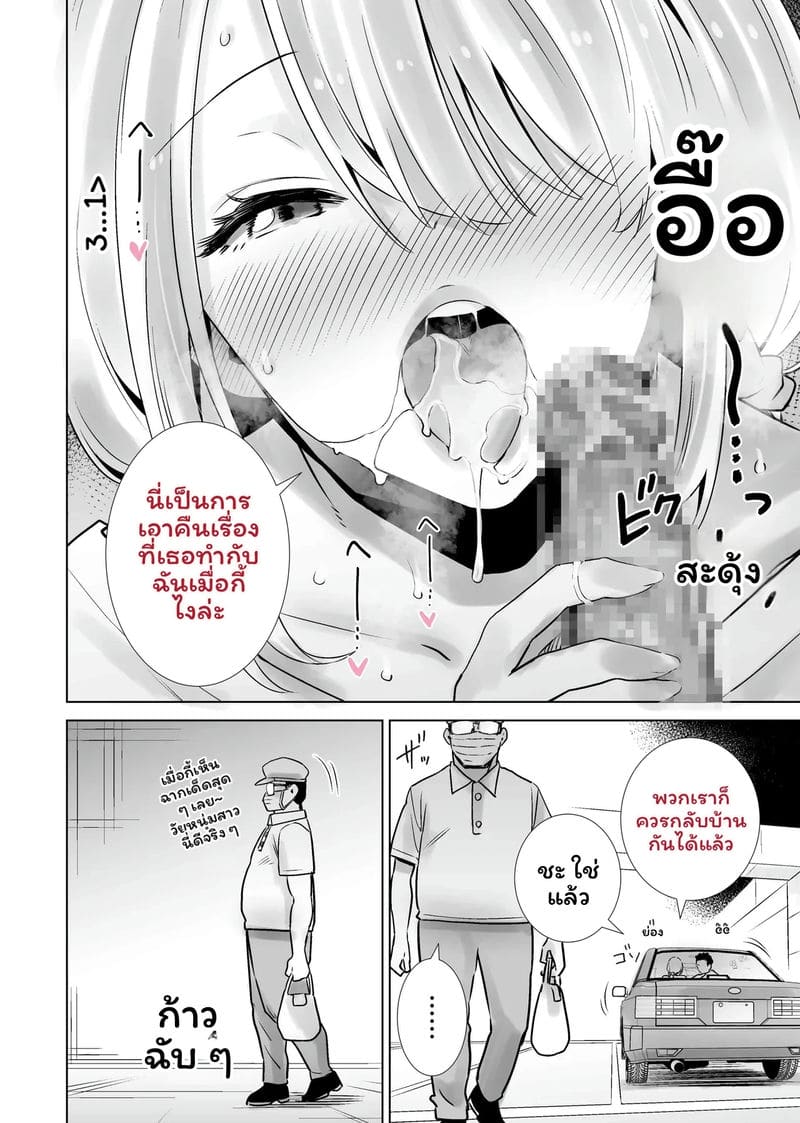 ฮาโลวีนที่แม่ของเพื่อนโดนควยใหญ่ผมเย็ดจนเสร็จ รวมเล่ม 206