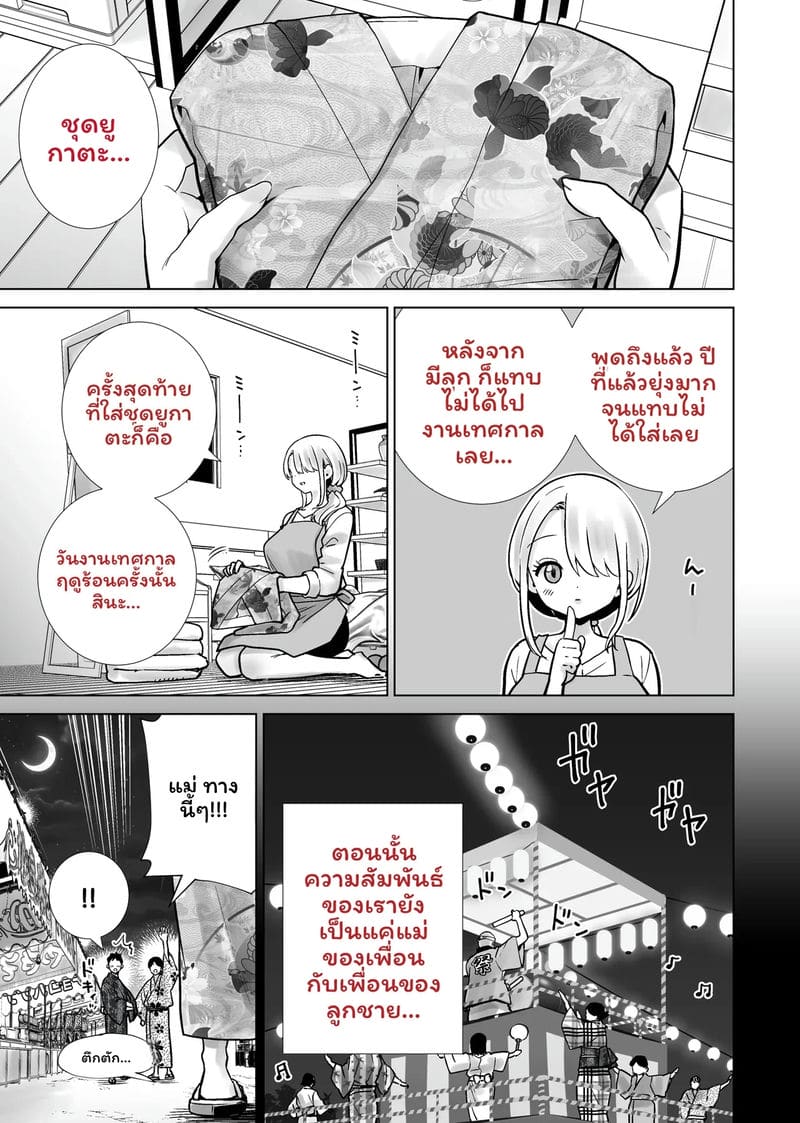 ฮาโลวีนที่แม่ของเพื่อนโดนควยใหญ่ผมเย็ดจนเสร็จ รวมเล่ม 209