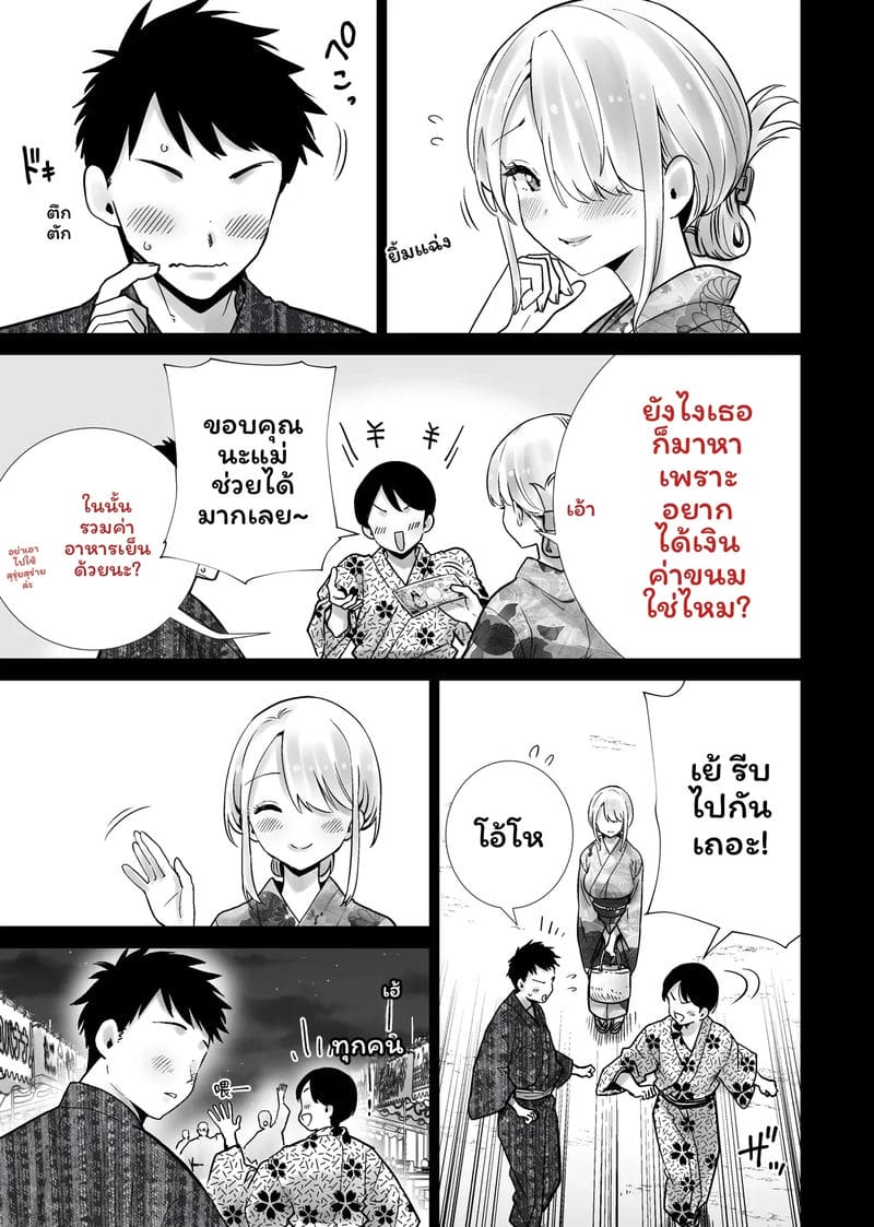 ฮาโลวีนที่แม่ของเพื่อนโดนควยใหญ่ผมเย็ดจนเสร็จ รวมเล่ม 211