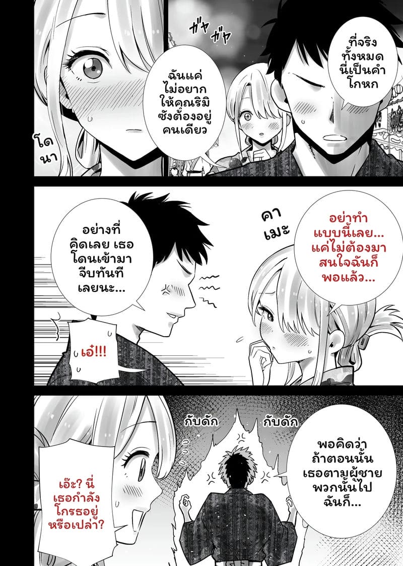 ฮาโลวีนที่แม่ของเพื่อนโดนควยใหญ่ผมเย็ดจนเสร็จ รวมเล่ม 214