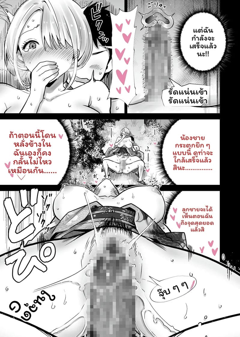 ฮาโลวีนที่แม่ของเพื่อนโดนควยใหญ่ผมเย็ดจนเสร็จ รวมเล่ม 235
