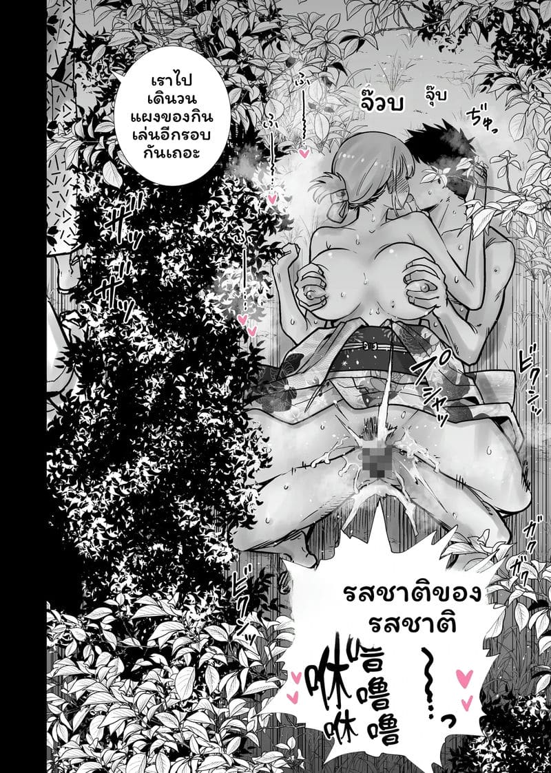 ฮาโลวีนที่แม่ของเพื่อนโดนควยใหญ่ผมเย็ดจนเสร็จ รวมเล่ม 236