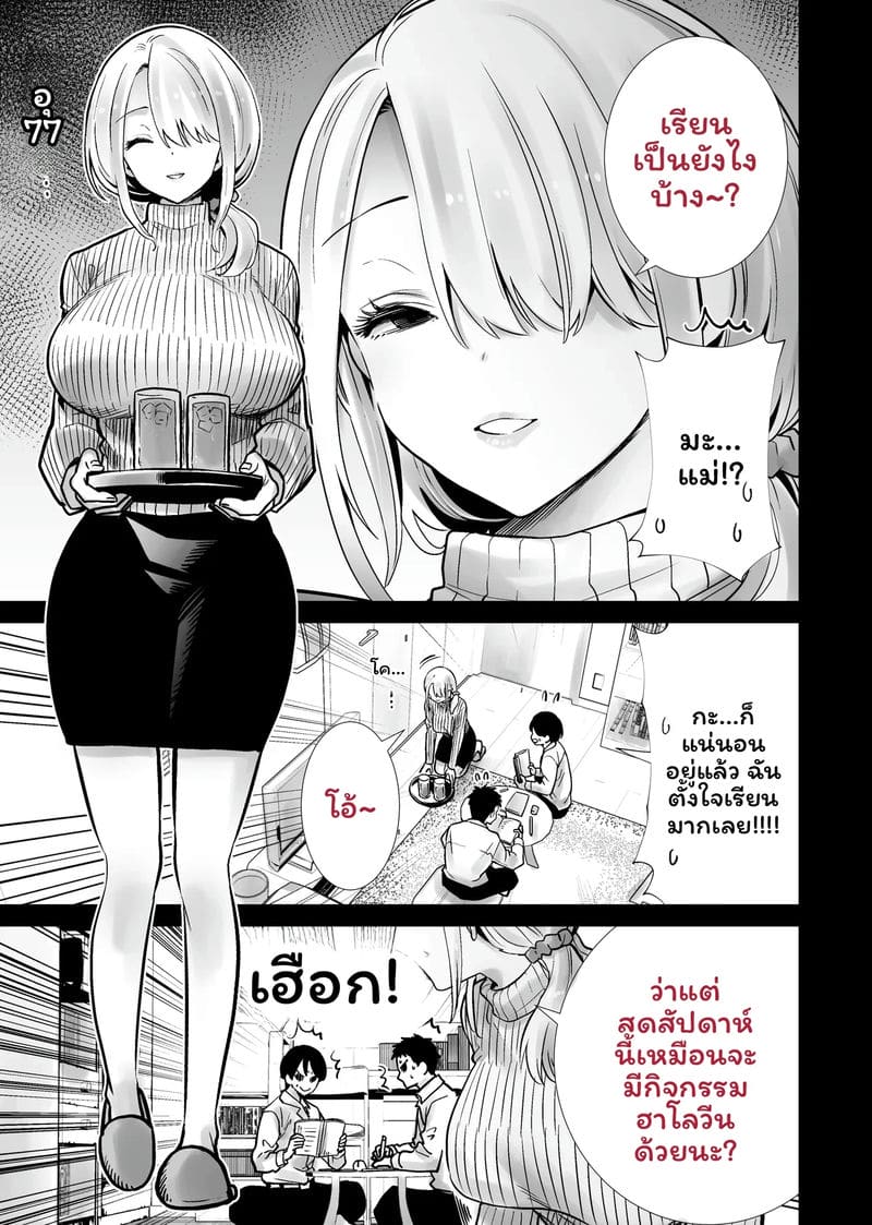 ฮาโลวีนที่แม่ของเพื่อนโดนควยใหญ่ผมเย็ดจนเสร็จ รวมเล่ม 260