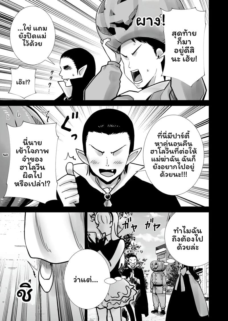 ฮาโลวีนที่แม่ของเพื่อนโดนควยใหญ่ผมเย็ดจนเสร็จ รวมเล่ม 262