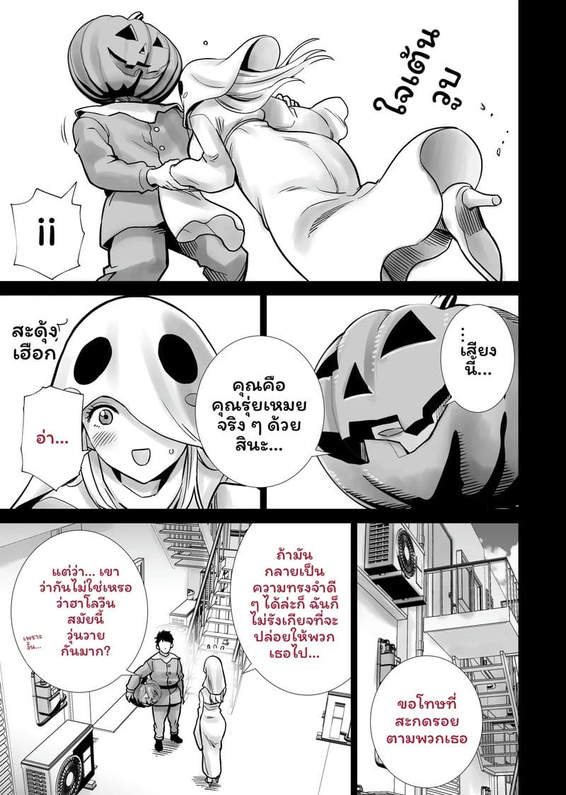 ฮาโลวีนที่แม่ของเพื่อนโดนควยใหญ่ผมเย็ดจนเสร็จ รวมเล่ม 264