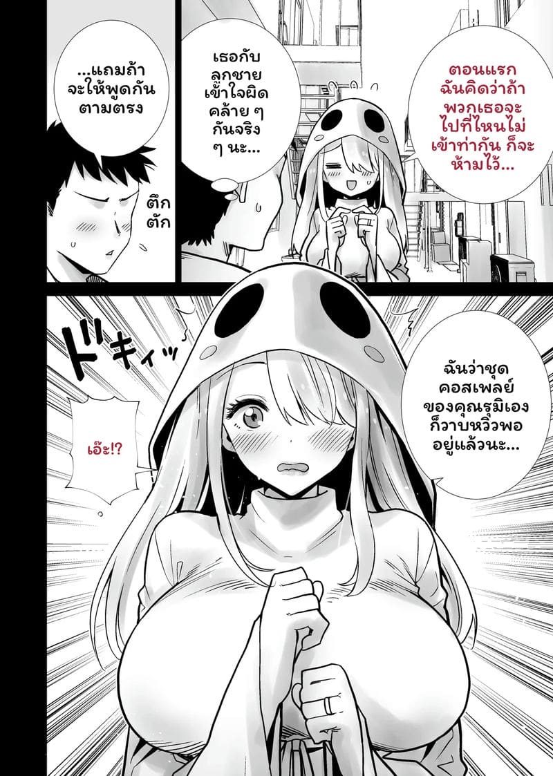 ฮาโลวีนที่แม่ของเพื่อนโดนควยใหญ่ผมเย็ดจนเสร็จ รวมเล่ม 265
