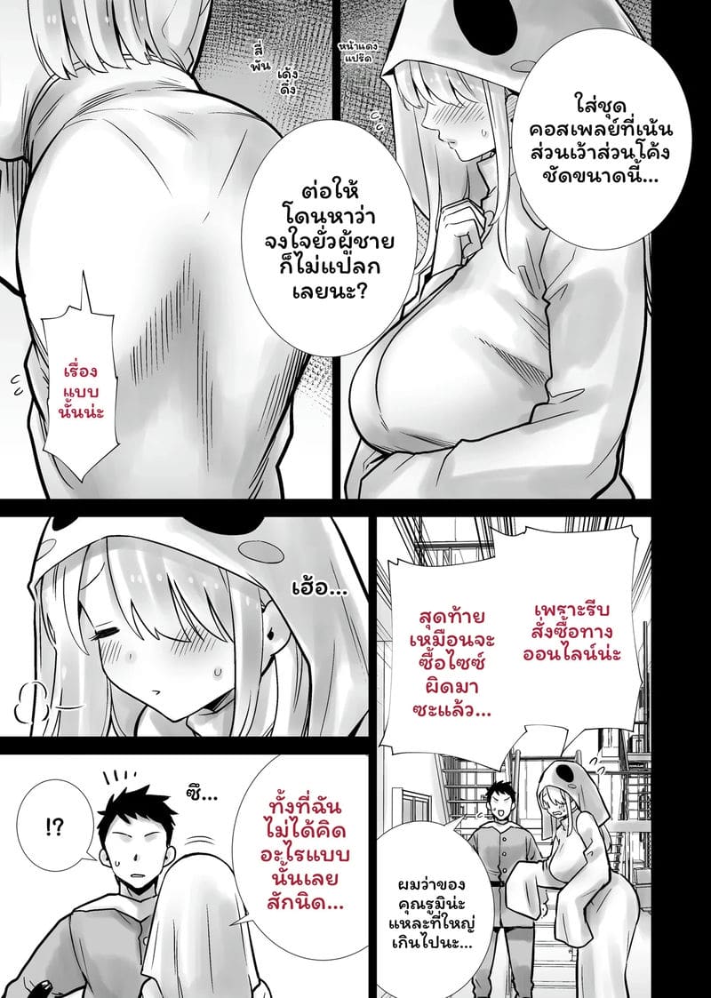 ฮาโลวีนที่แม่ของเพื่อนโดนควยใหญ่ผมเย็ดจนเสร็จ รวมเล่ม 266