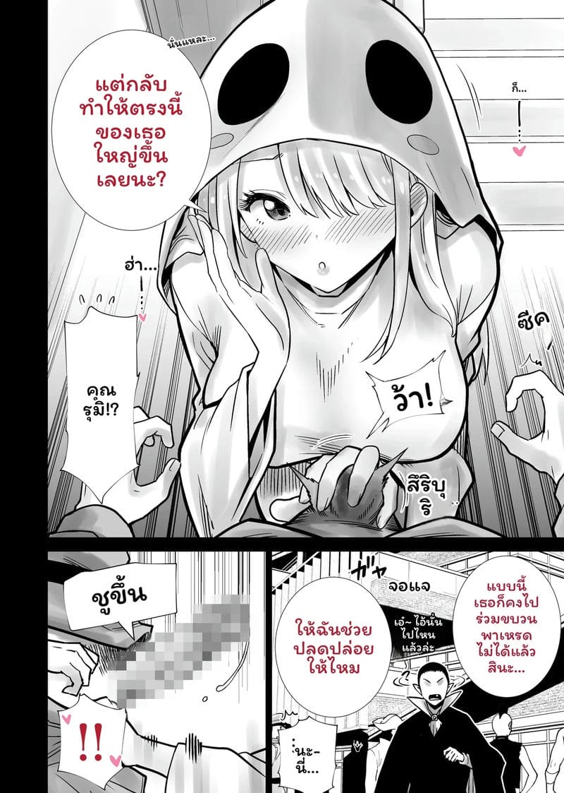 ฮาโลวีนที่แม่ของเพื่อนโดนควยใหญ่ผมเย็ดจนเสร็จ รวมเล่ม 267