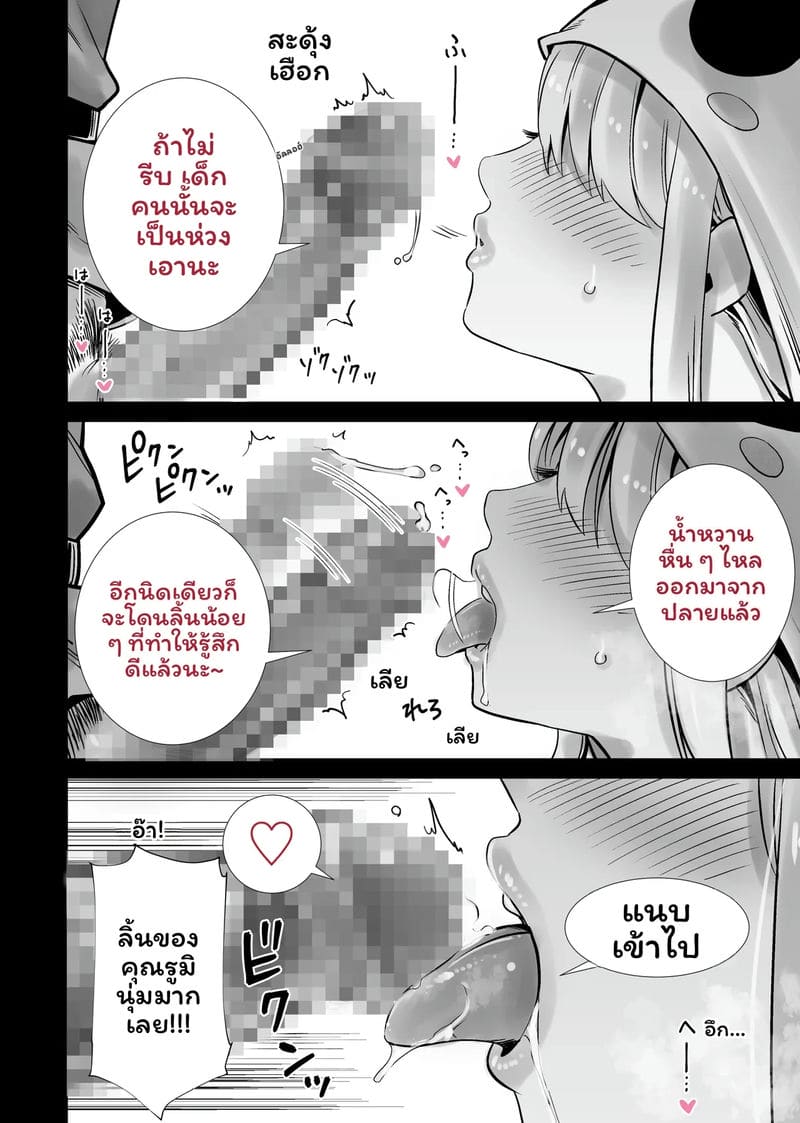 ฮาโลวีนที่แม่ของเพื่อนโดนควยใหญ่ผมเย็ดจนเสร็จ รวมเล่ม 269