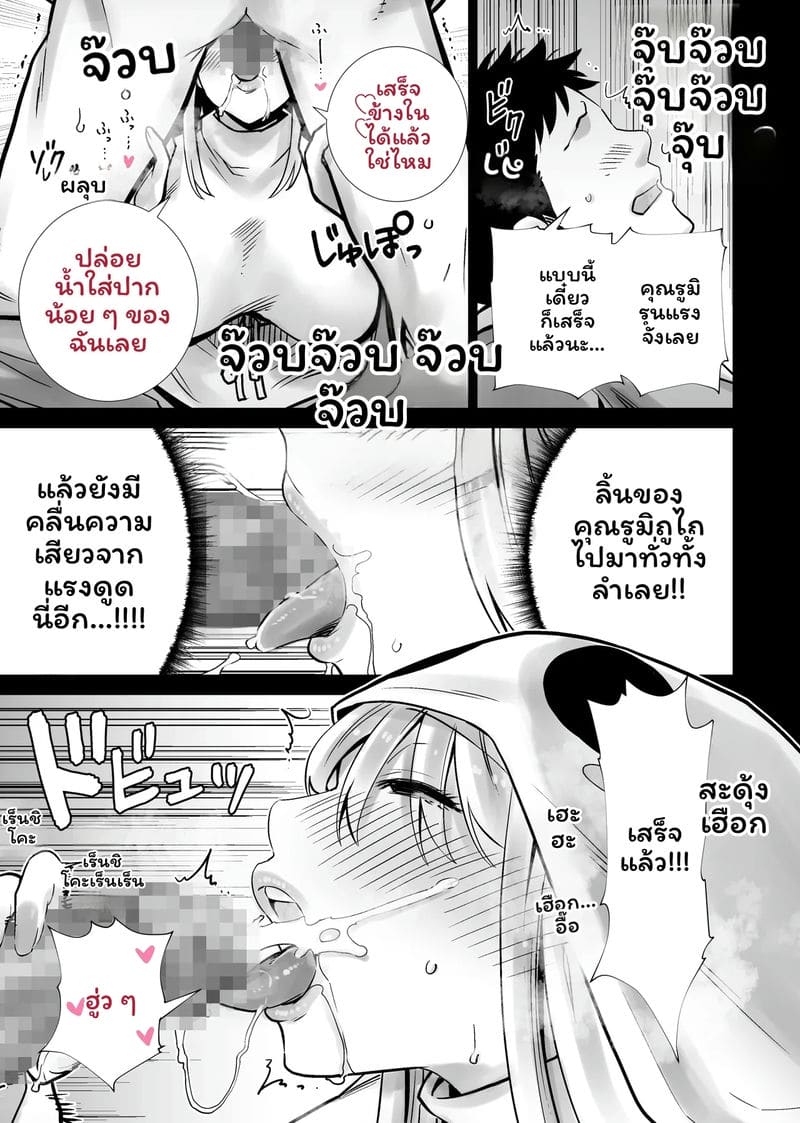ฮาโลวีนที่แม่ของเพื่อนโดนควยใหญ่ผมเย็ดจนเสร็จ รวมเล่ม 272