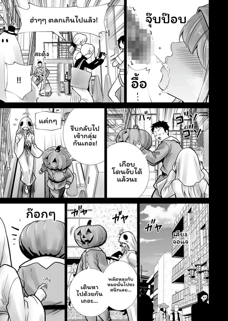 ฮาโลวีนที่แม่ของเพื่อนโดนควยใหญ่ผมเย็ดจนเสร็จ รวมเล่ม 274
