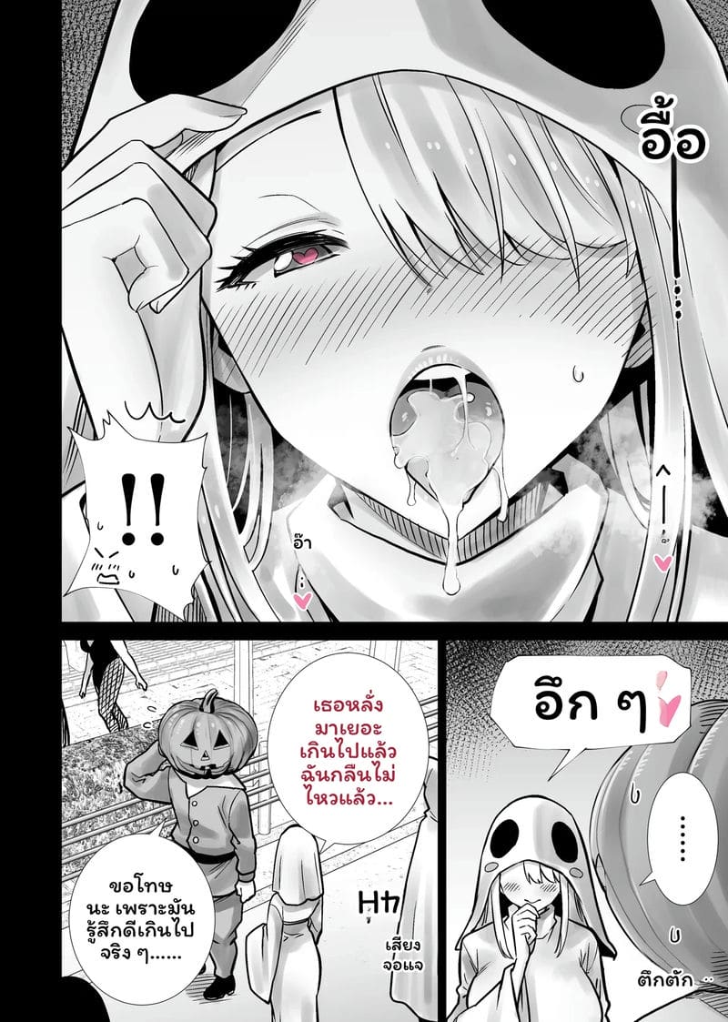 ฮาโลวีนที่แม่ของเพื่อนโดนควยใหญ่ผมเย็ดจนเสร็จ รวมเล่ม 275