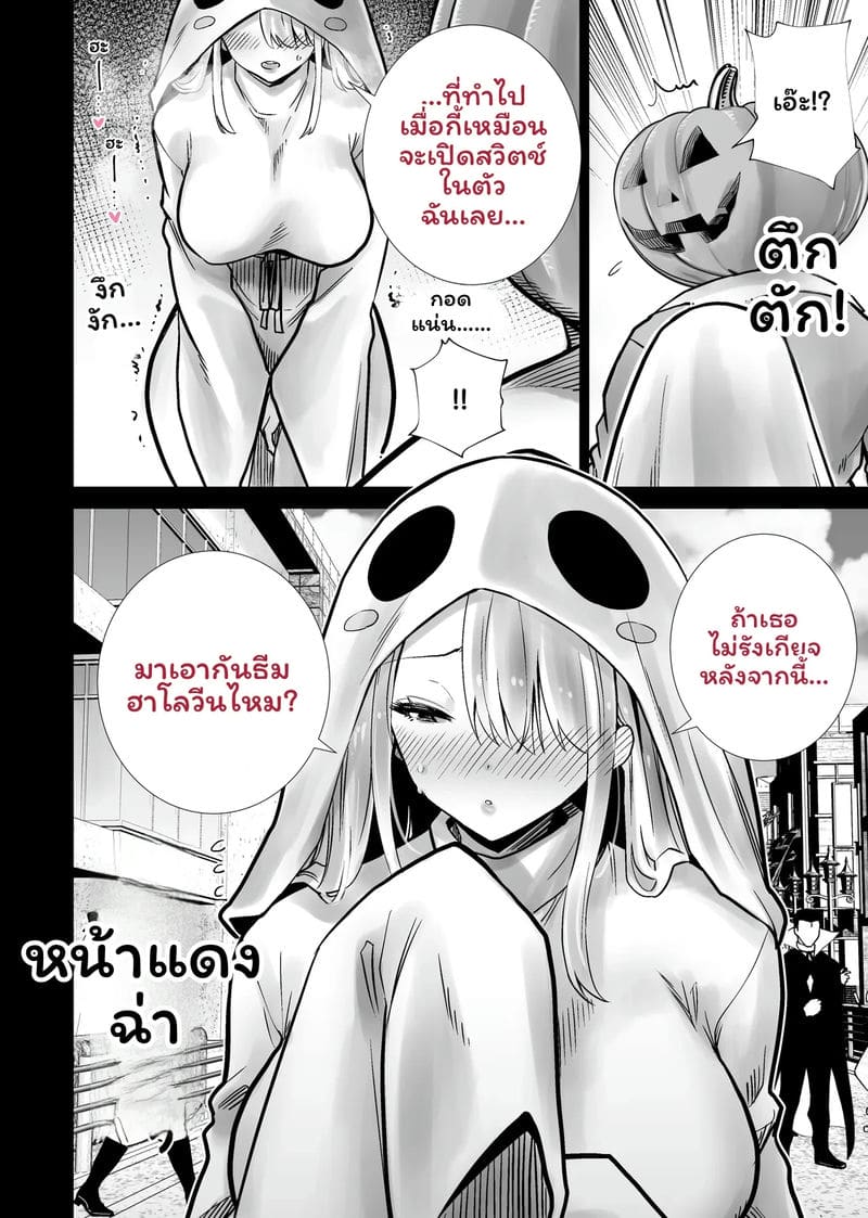 ฮาโลวีนที่แม่ของเพื่อนโดนควยใหญ่ผมเย็ดจนเสร็จ รวมเล่ม 277