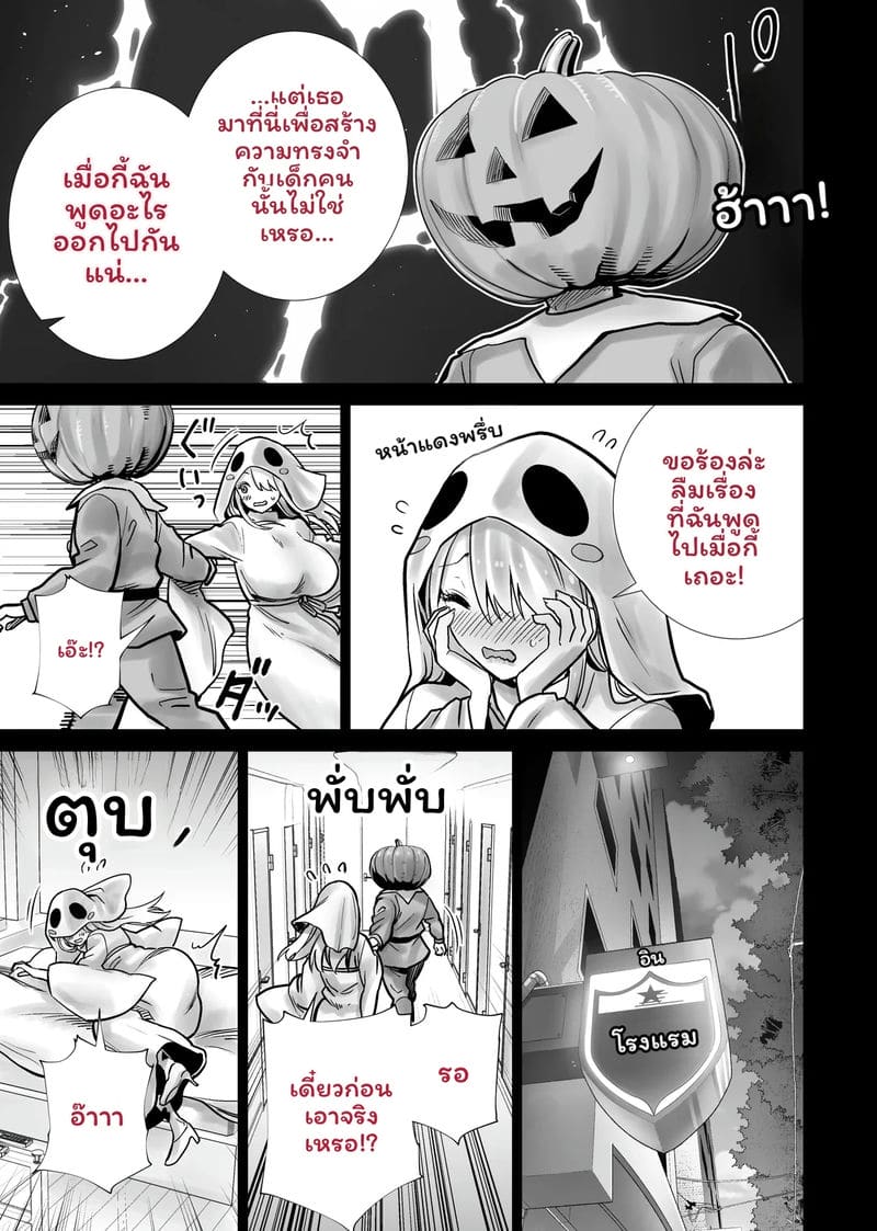ฮาโลวีนที่แม่ของเพื่อนโดนควยใหญ่ผมเย็ดจนเสร็จ รวมเล่ม 278