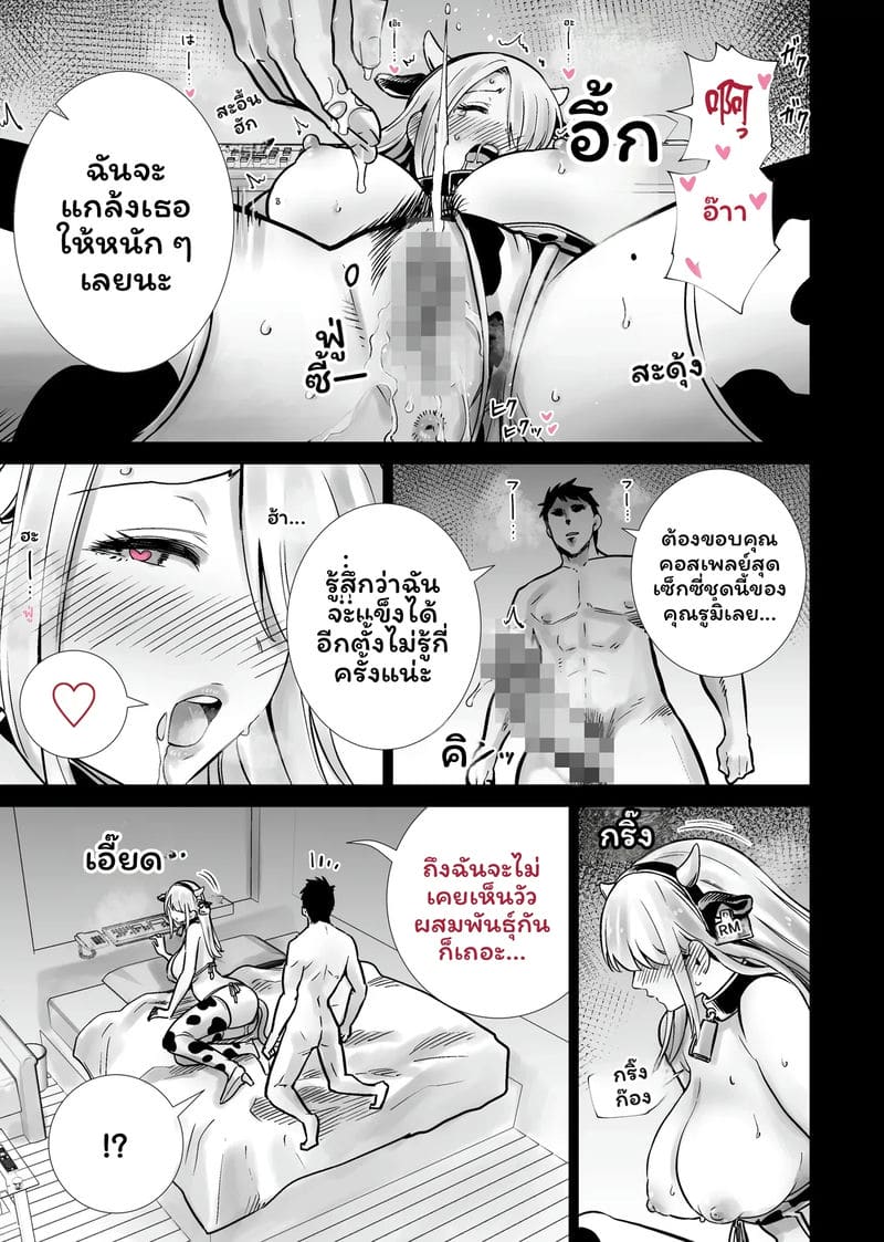ฮาโลวีนที่แม่ของเพื่อนโดนควยใหญ่ผมเย็ดจนเสร็จ รวมเล่ม 286