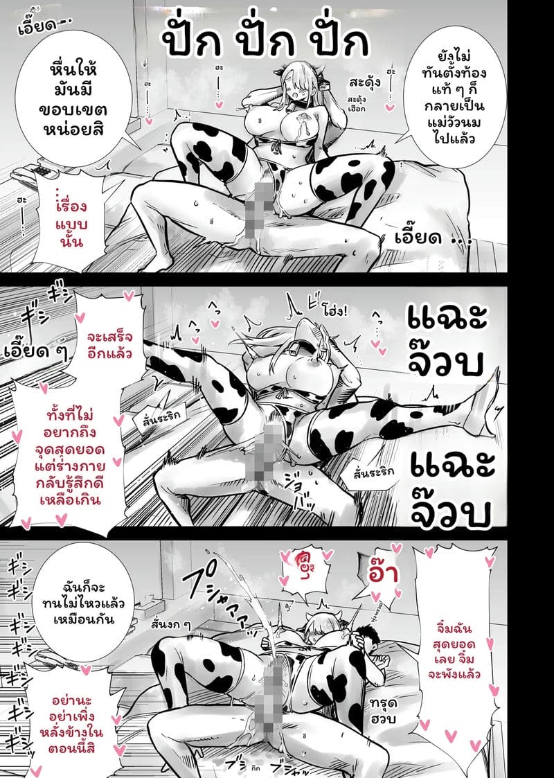ฮาโลวีนที่แม่ของเพื่อนโดนควยใหญ่ผมเย็ดจนเสร็จ รวมเล่ม 300