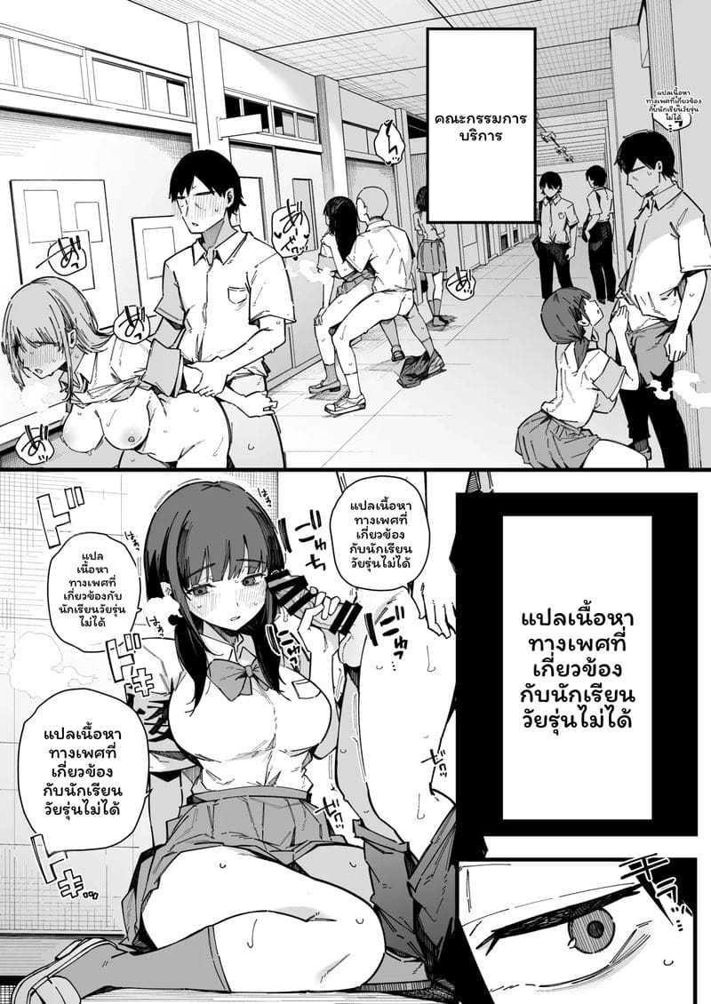 อ่านโดจิน เรื่องที่ได้เป็นฝ่ายระบายความใคร่ให้นักเรียนหญิงที่โรงเรียนที่ย้ายมา แปลไทย หน้า 3 แนว japanese