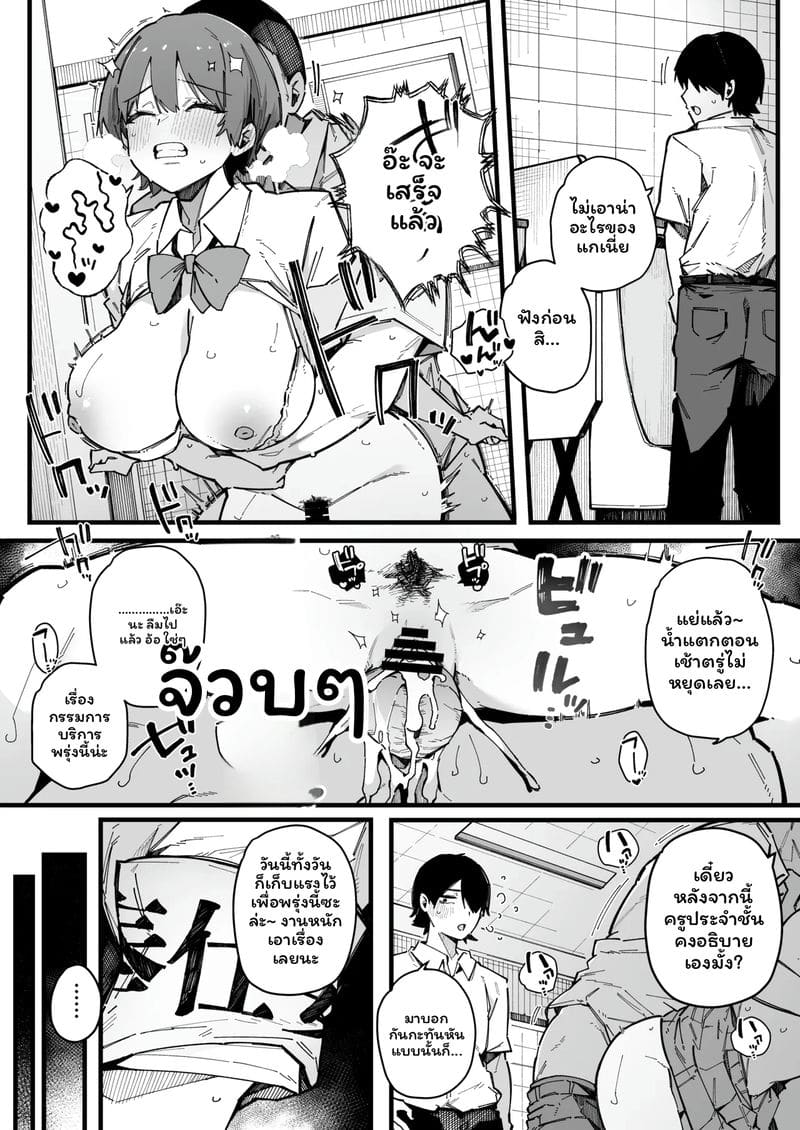 อ่านโดจิน เรื่องที่ได้เป็นฝ่ายระบายความใคร่ให้นักเรียนหญิงที่โรงเรียนที่ย้ายมา แปลไทย หน้า 7 แนว japanese