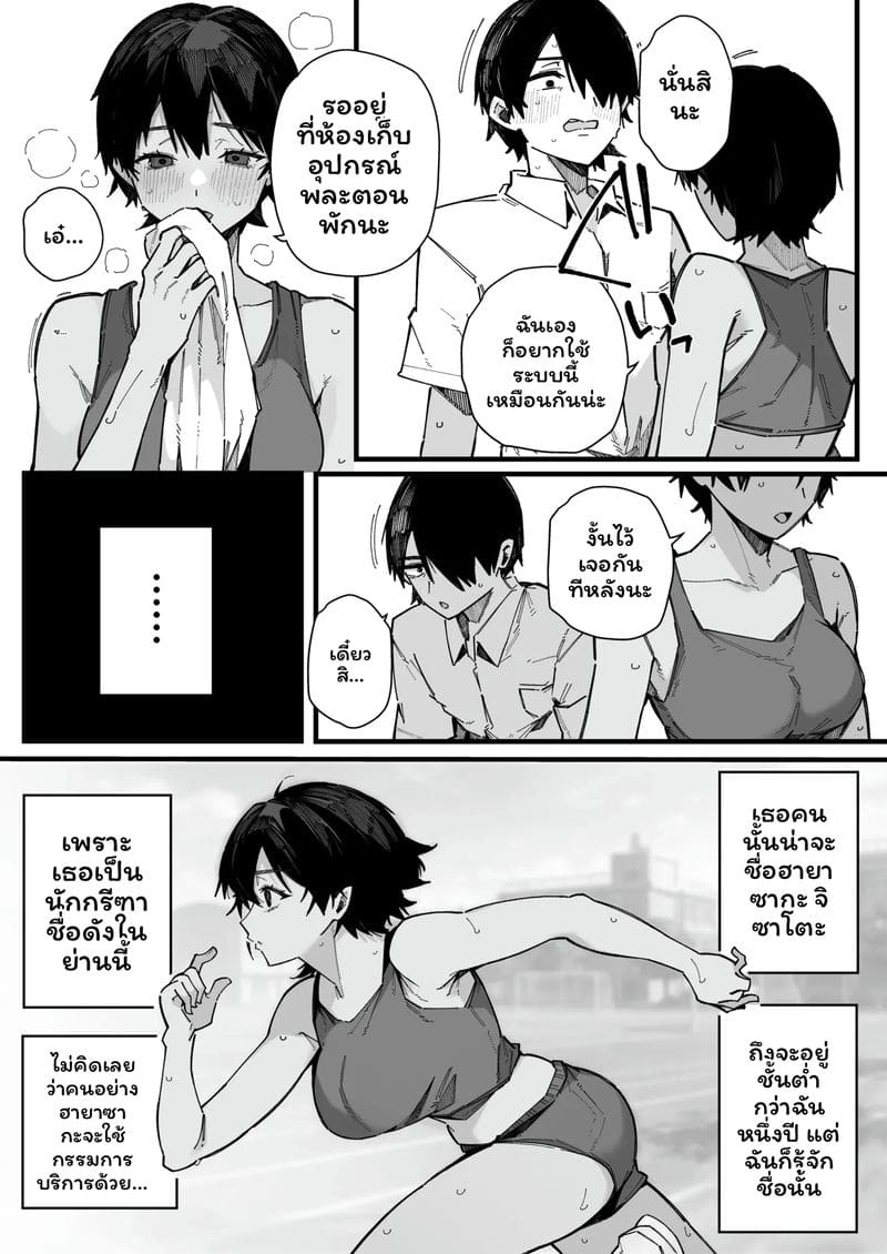 อ่านโดจิน เรื่องที่ได้เป็นฝ่ายระบายความใคร่ให้นักเรียนหญิงที่โรงเรียนที่ย้ายมา แปลไทย หน้า 40 แนว japanese