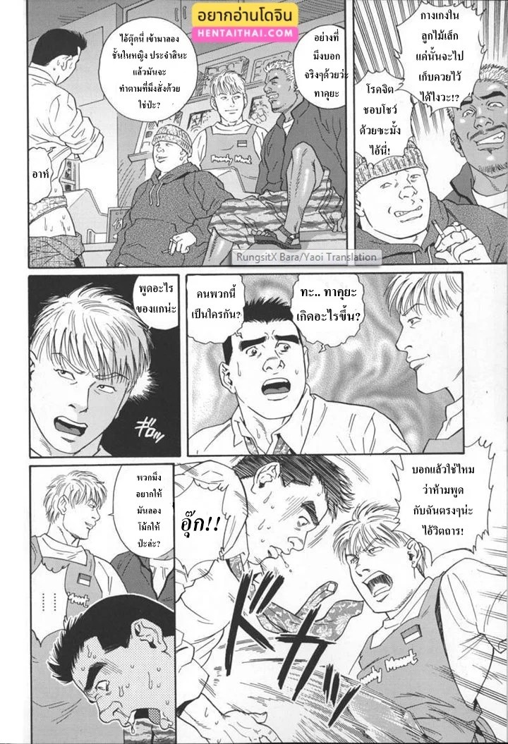 อ่านโดจิน ผมเป็นมาโซคิสท์ แปลไทย หน้า 3 แนว tagame gengoroh