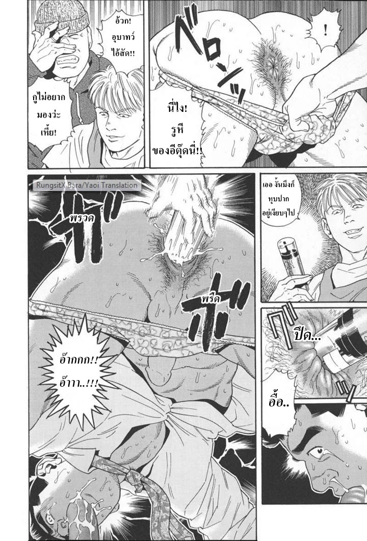 อ่านโดจิน ผมเป็นมาโซคิสท์ แปลไทย หน้า 5 แนว tagame gengoroh