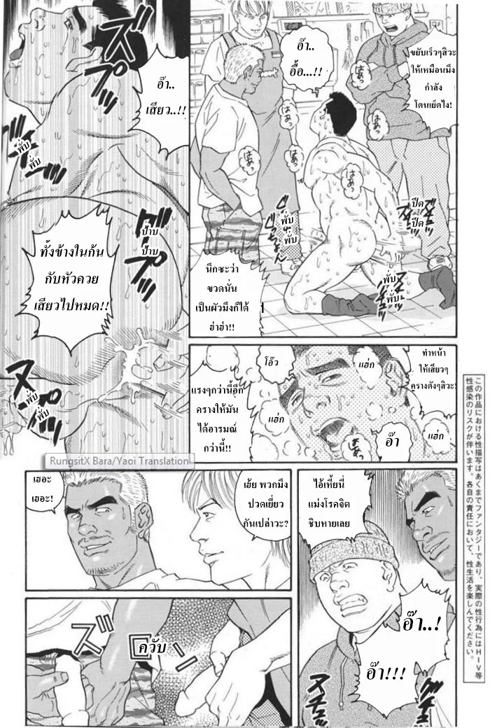 อ่านโดจิน ผมเป็นมาโซคิสท์ แปลไทย หน้า 12 แนว tagame gengoroh