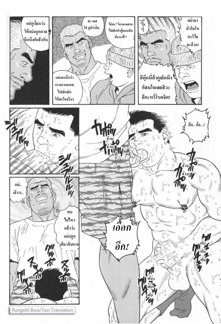 อ่านโดจิน ผมเป็นมาโซคิสท์ แปลไทย หน้า 14 แนว tagame gengoroh