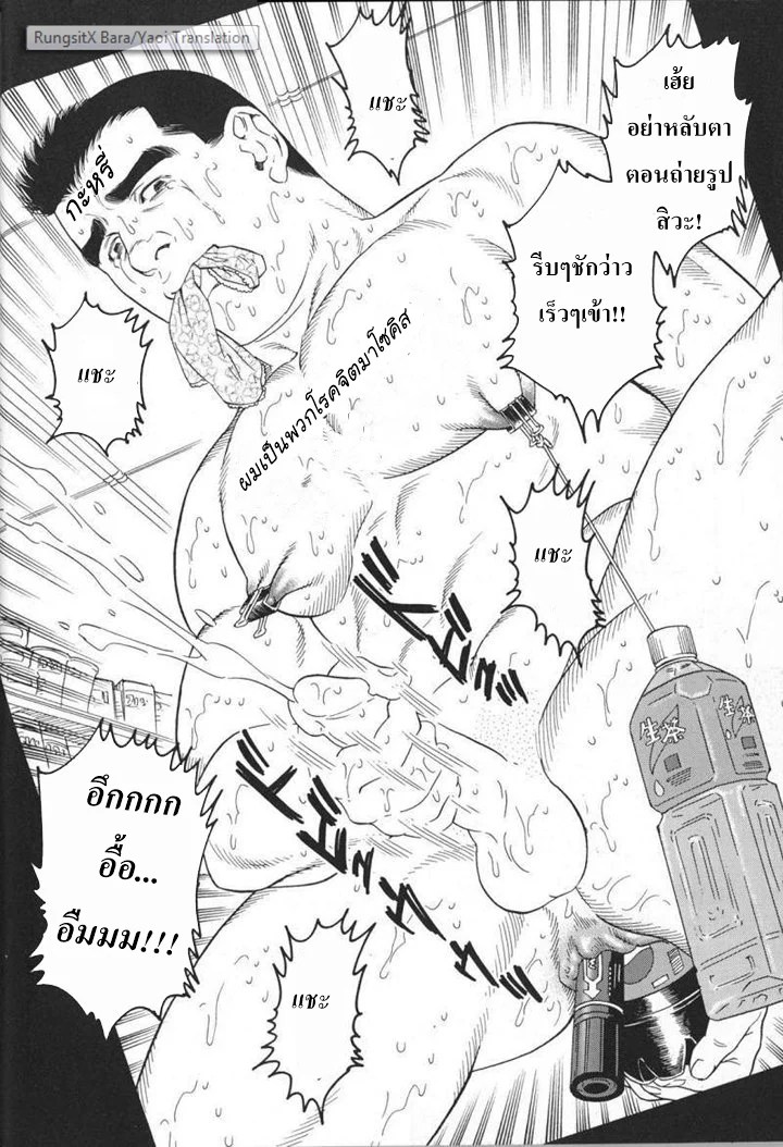 อ่านโดจิน ผมเป็นมาโซคิสท์ แปลไทย หน้า 20 แนว tagame gengoroh