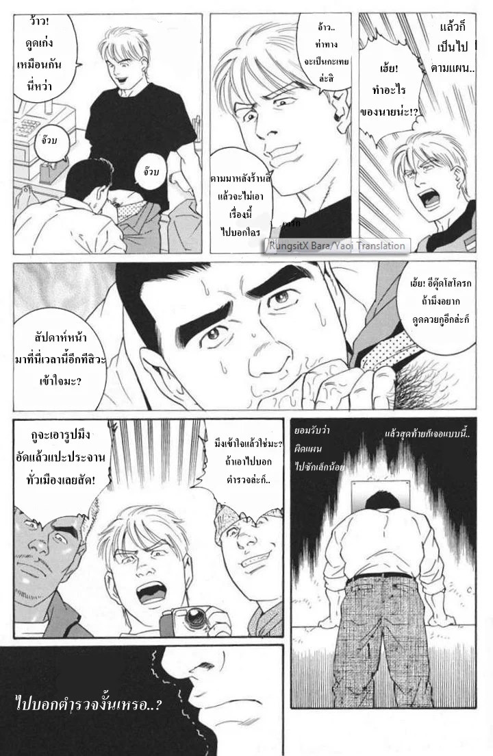อ่านโดจิน ผมเป็นมาโซคิสท์ แปลไทย หน้า 22 แนว tagame gengoroh
