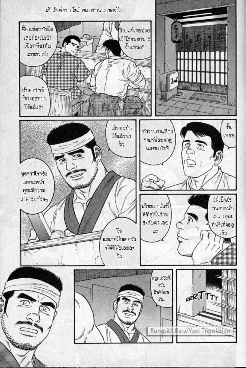 อ่านโดจิน แผลเก่า แปลไทย หน้า 4 แนว tagame gengoroh
