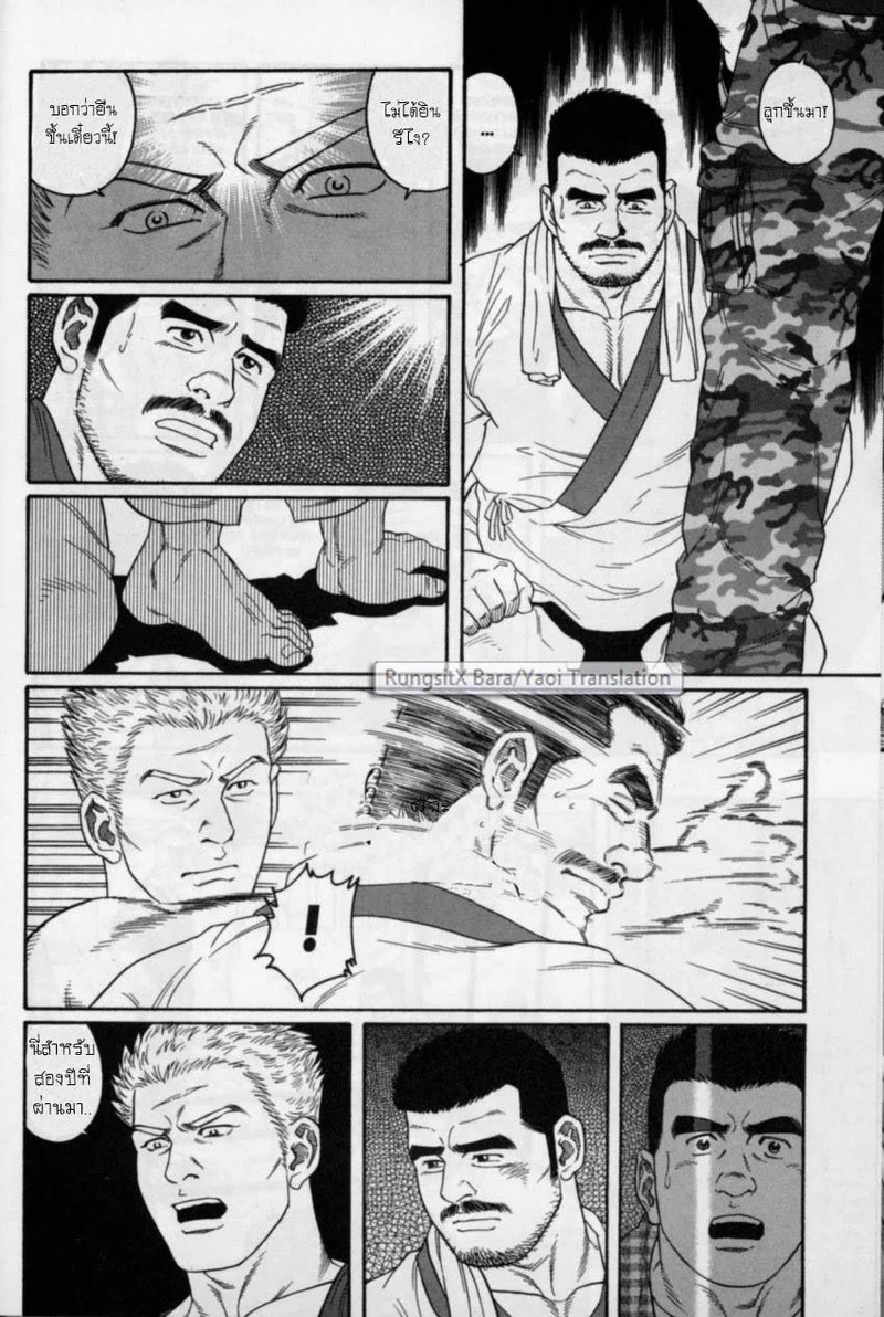 อ่านโดจิน แผลเก่า แปลไทย หน้า 7 แนว tagame gengoroh