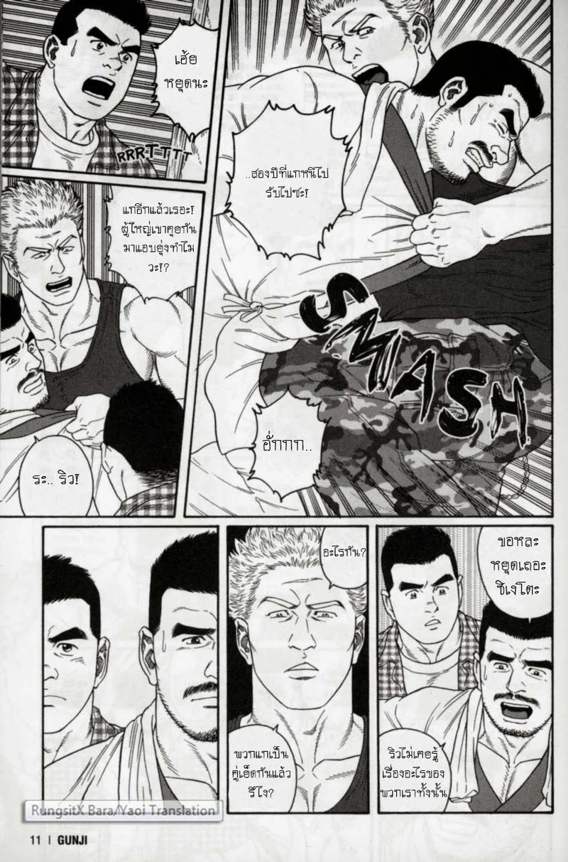 อ่านโดจิน แผลเก่า แปลไทย หน้า 8 แนว tagame gengoroh