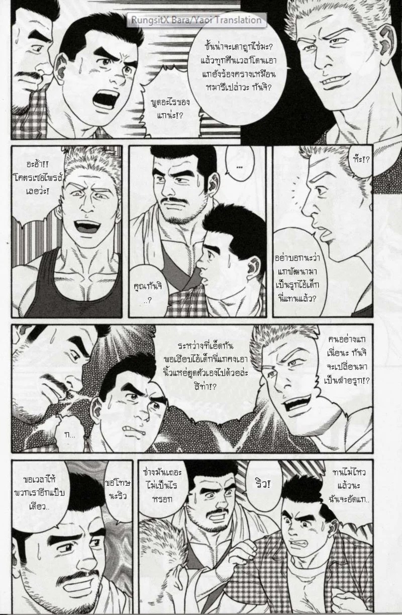 อ่านโดจิน แผลเก่า แปลไทย หน้า 9 แนว tagame gengoroh