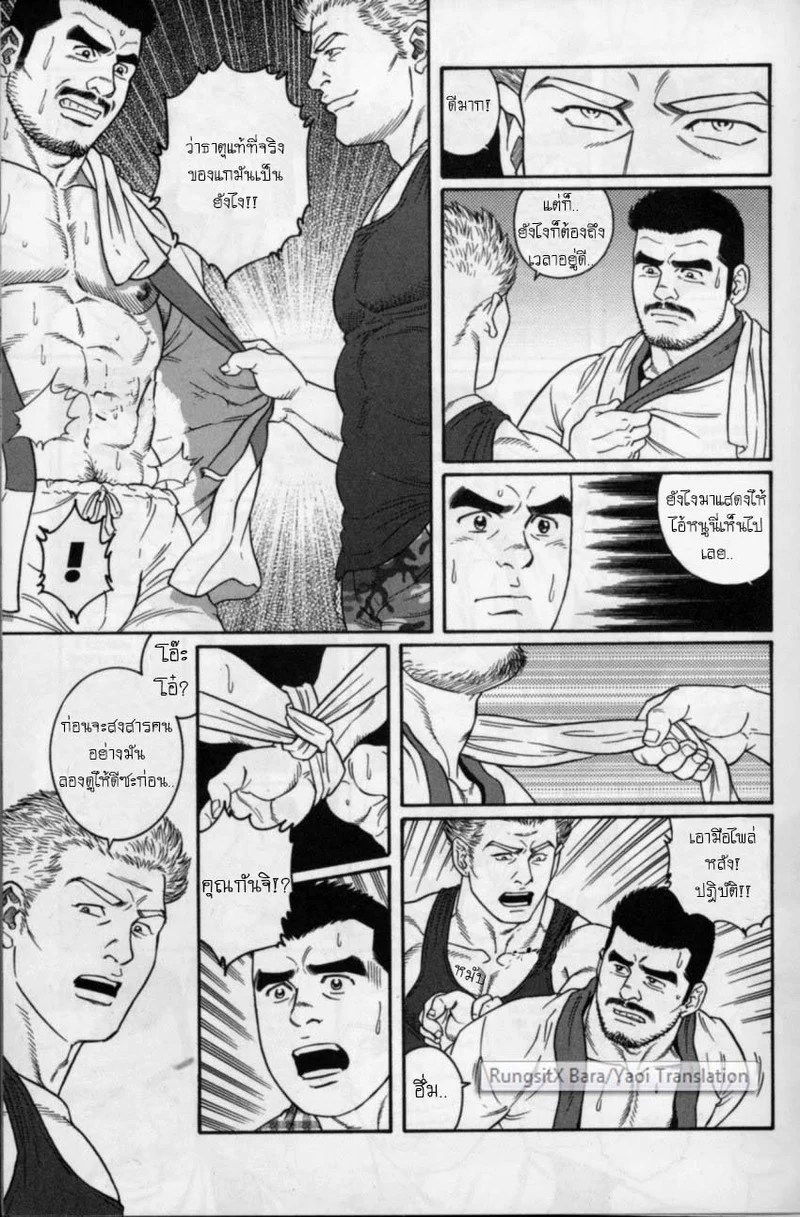 อ่านโดจิน แผลเก่า แปลไทย หน้า 10 แนว tagame gengoroh
