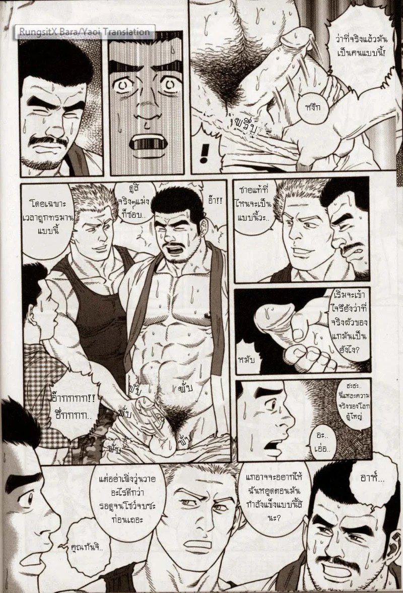 อ่านโดจิน แผลเก่า แปลไทย หน้า 11 แนว tagame gengoroh
