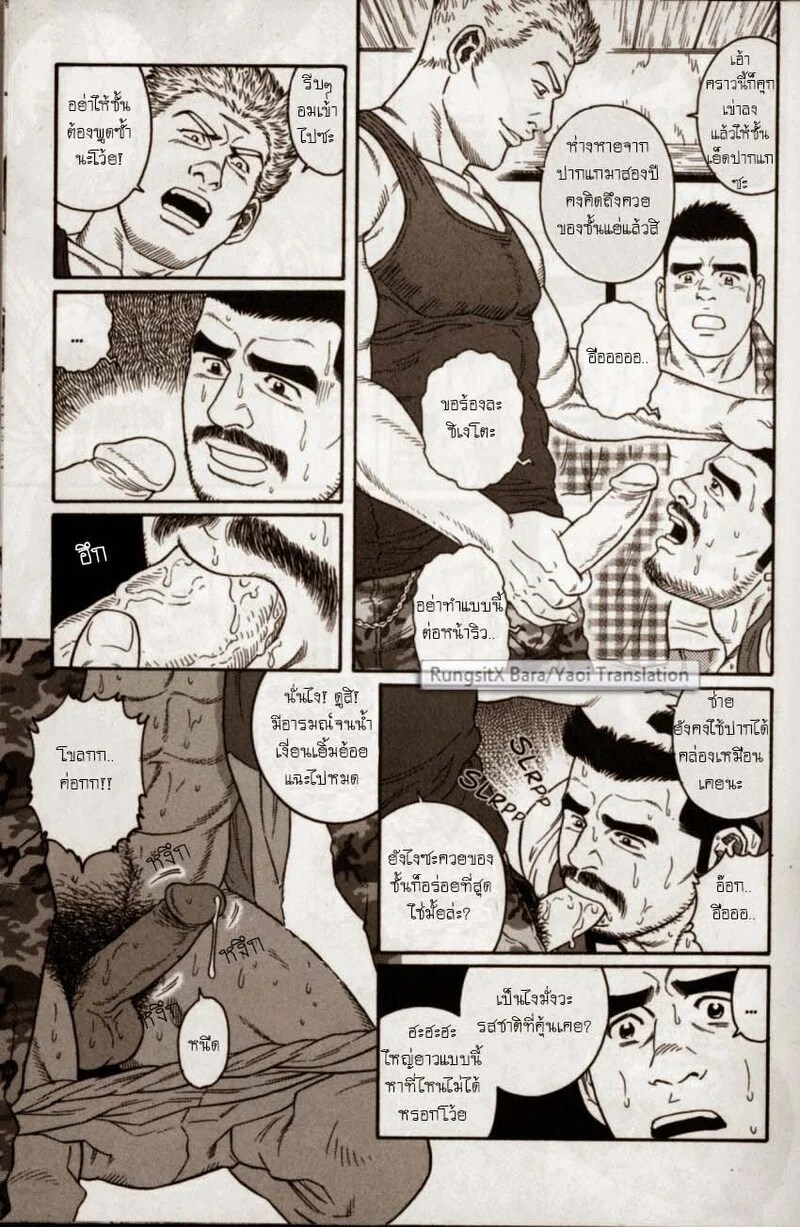 อ่านโดจิน แผลเก่า แปลไทย หน้า 12 แนว tagame gengoroh