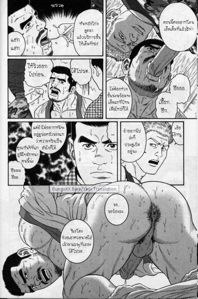 อ่านโดจิน แผลเก่า แปลไทย หน้า 13 แนว tagame gengoroh