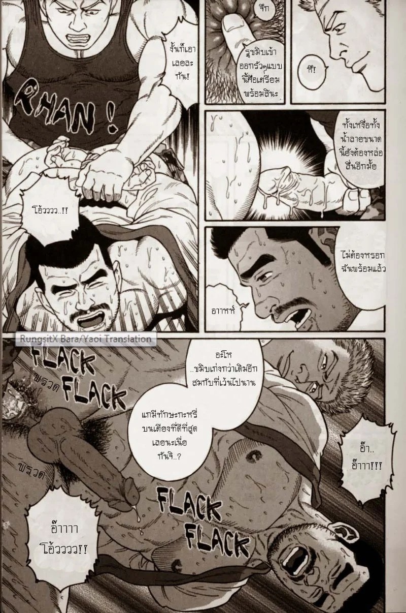 อ่านโดจิน แผลเก่า แปลไทย หน้า 14 แนว tagame gengoroh