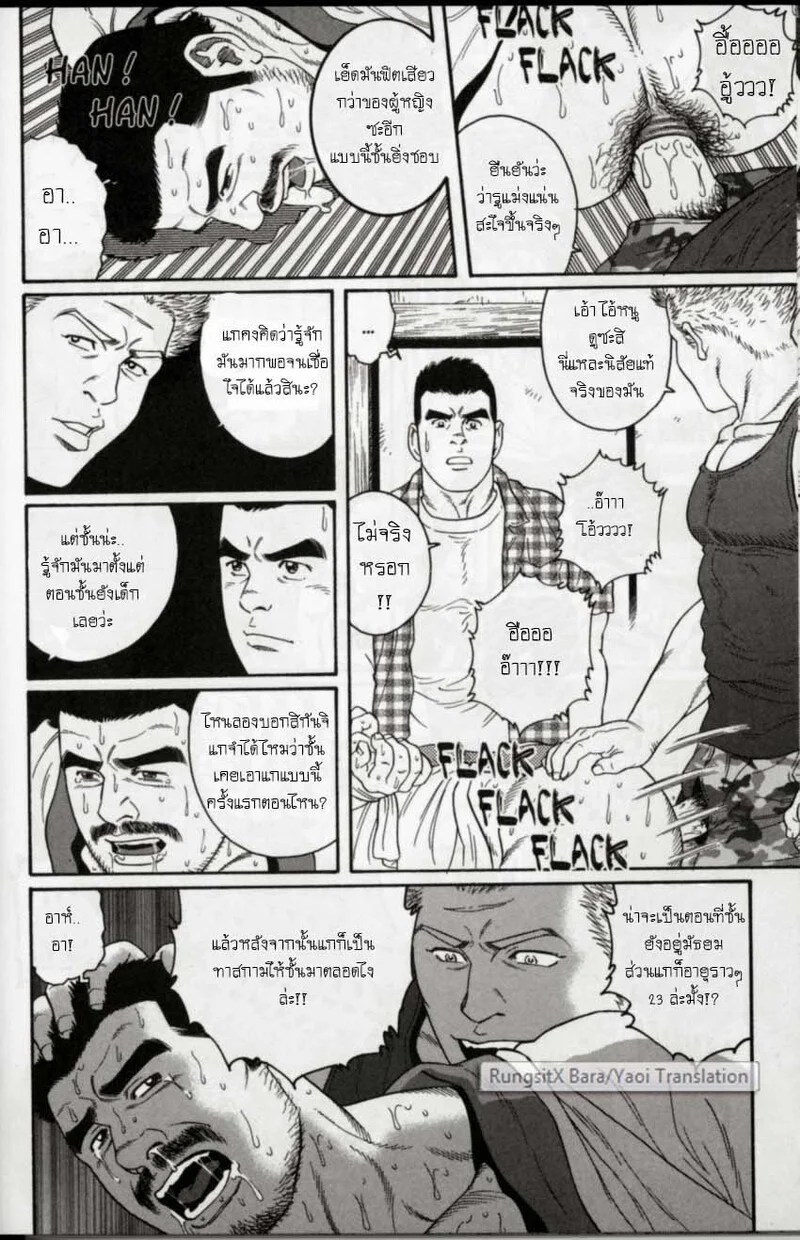 อ่านโดจิน แผลเก่า แปลไทย หน้า 15 แนว tagame gengoroh