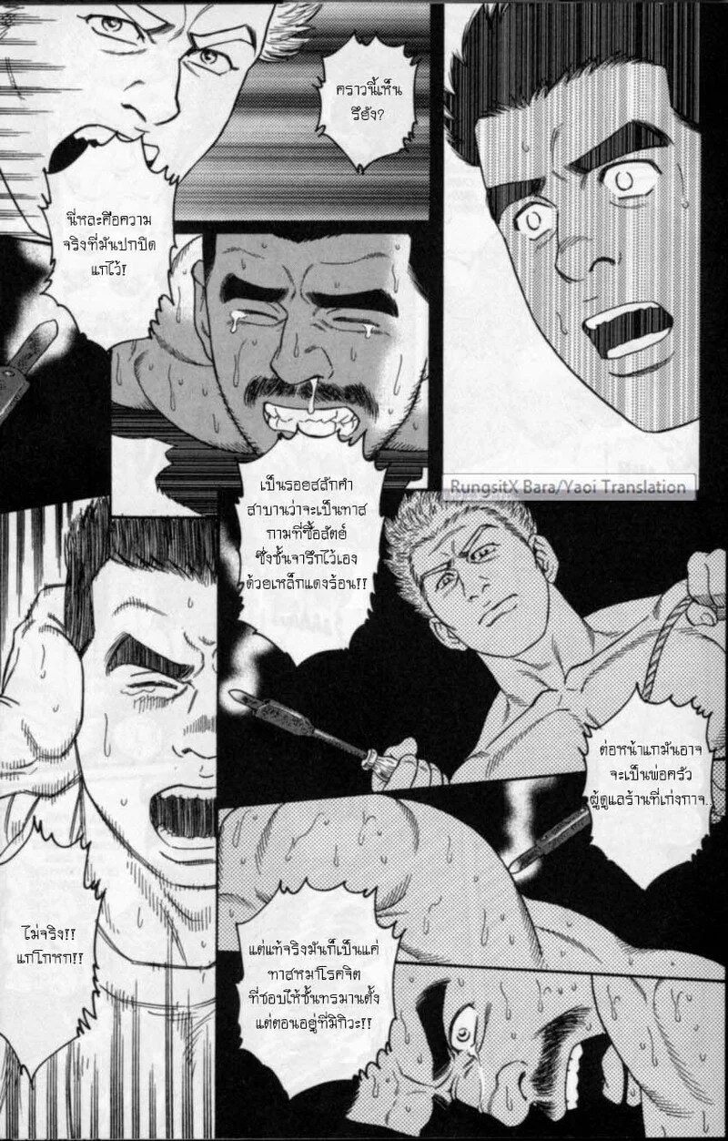 อ่านโดจิน แผลเก่า แปลไทย หน้า 18 แนว tagame gengoroh