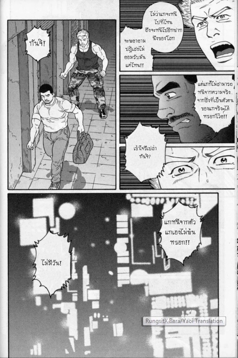 อ่านโดจิน แผลเก่า แปลไทย หน้า 25 แนว tagame gengoroh