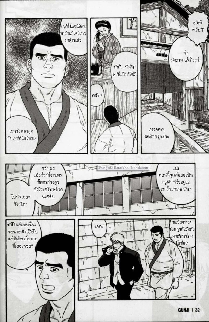 อ่านโดจิน แผลเก่า แปลไทย หน้า 29 แนว tagame gengoroh