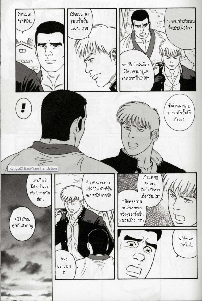 อ่านโดจิน แผลเก่า แปลไทย หน้า 30 แนว tagame gengoroh