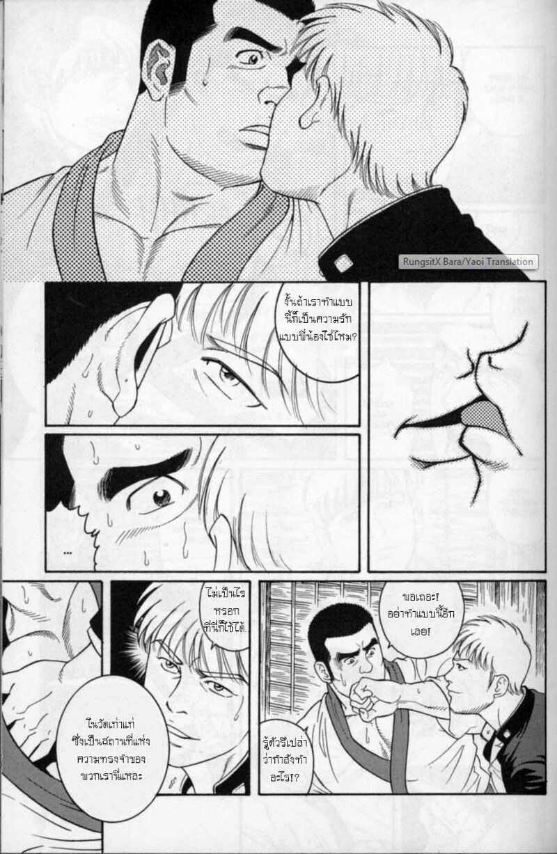 อ่านโดจิน แผลเก่า แปลไทย หน้า 32 แนว tagame gengoroh
