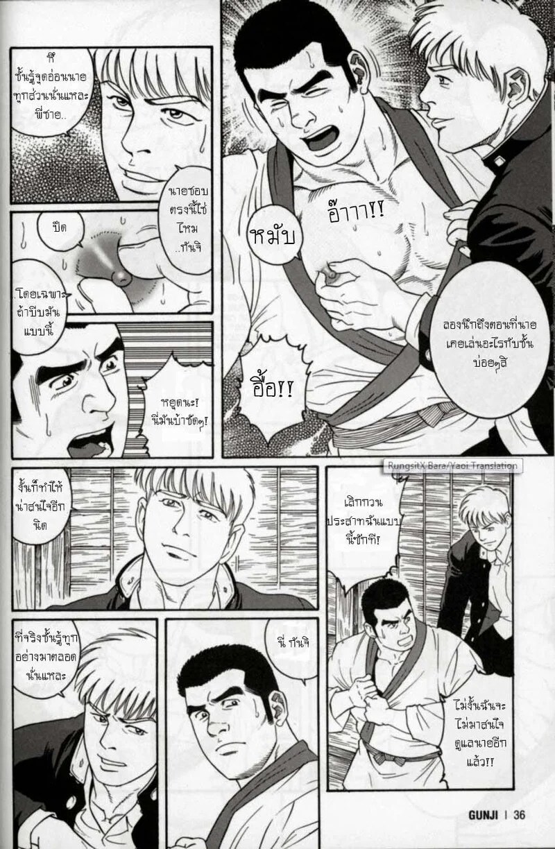 อ่านโดจิน แผลเก่า แปลไทย หน้า 33 แนว tagame gengoroh