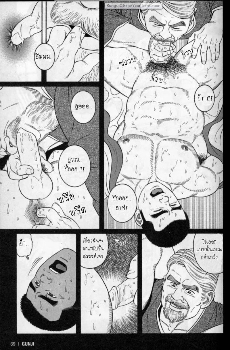 อ่านโดจิน แผลเก่า แปลไทย หน้า 36 แนว tagame gengoroh